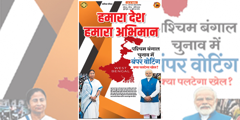 छप्पनवाँ संस्करण