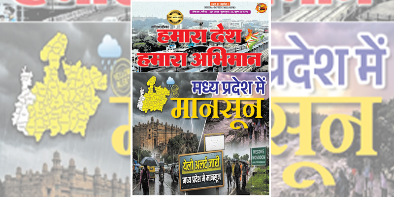 अठ्ठावनवाँ संस्करण