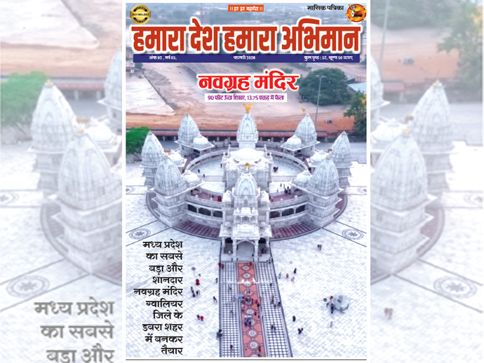 इकतीसवाँ संस्करण
