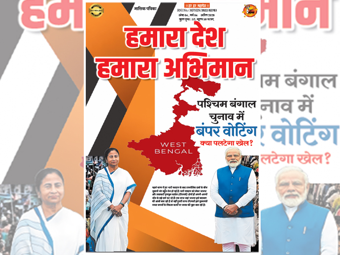 तेतीसवाँ संस्करण
