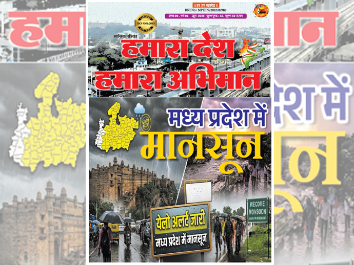 पैंतीसवाँ संस्करण